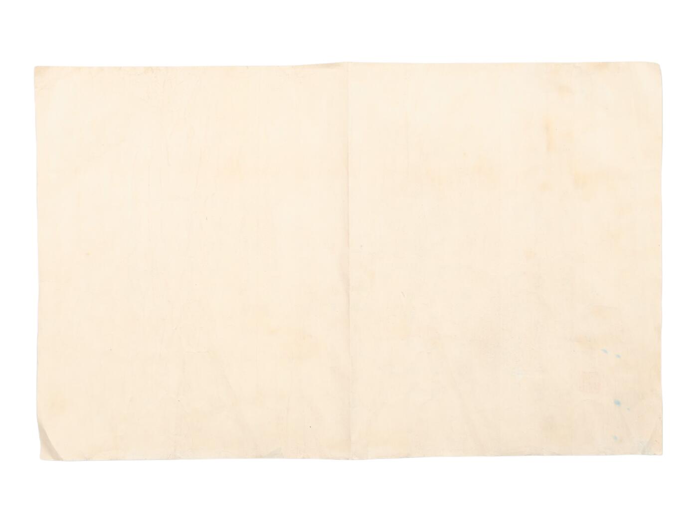 承乾2025迎春文物艺术品拍卖会 书法 曾国藩 55.5*35cm 纸本软片