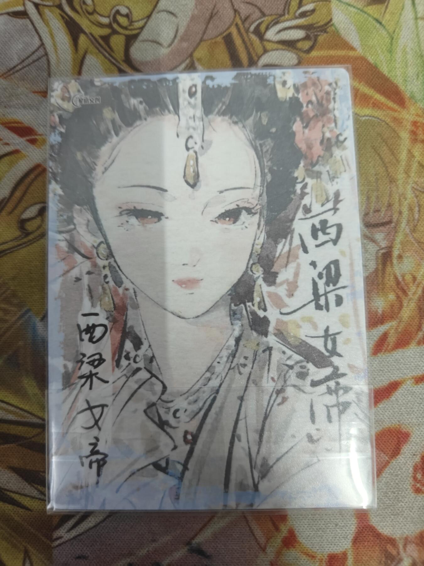 天玑星卡拍第八十一期《千年等一回》持续收拍收评中 满赠三娘需备注 星宿文创 迟迟 西梁女王 粗闪