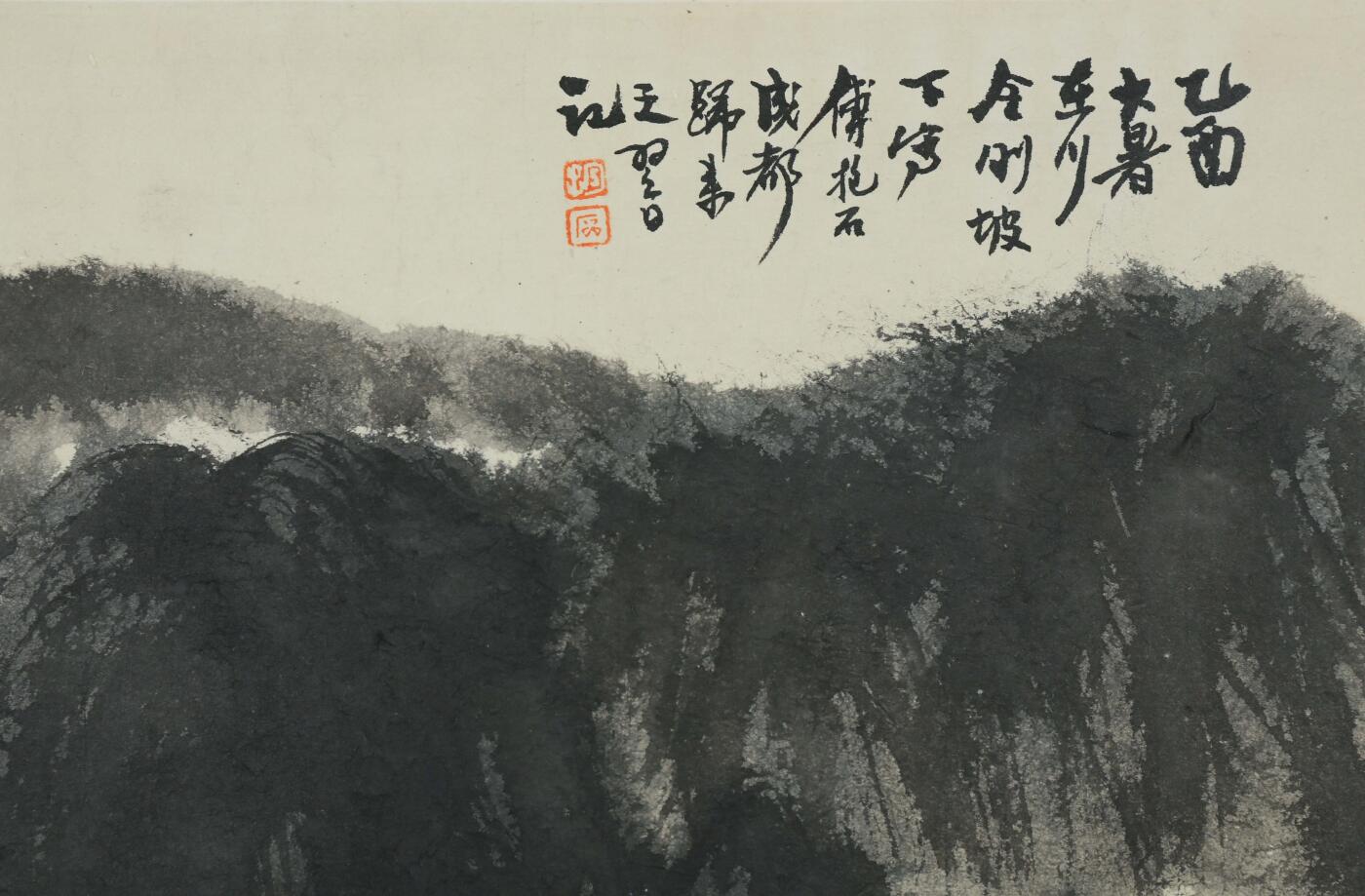 承乾2025迎春文物艺术品拍卖会 空山图 傅抱石 62*36cm 水墨纸本立轴