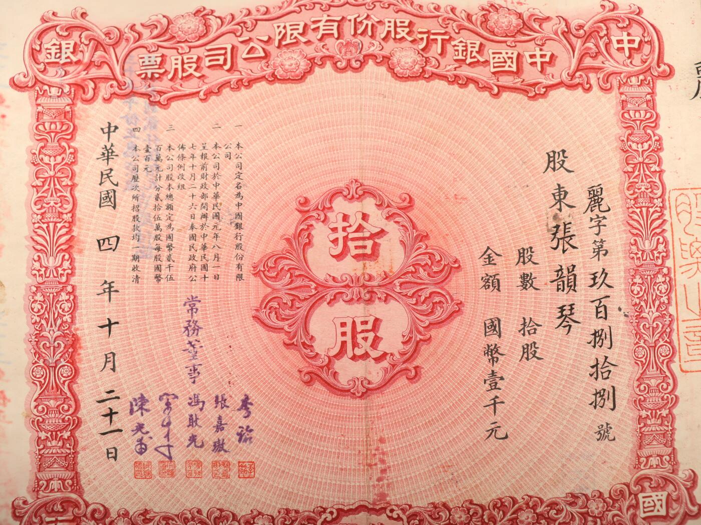 First