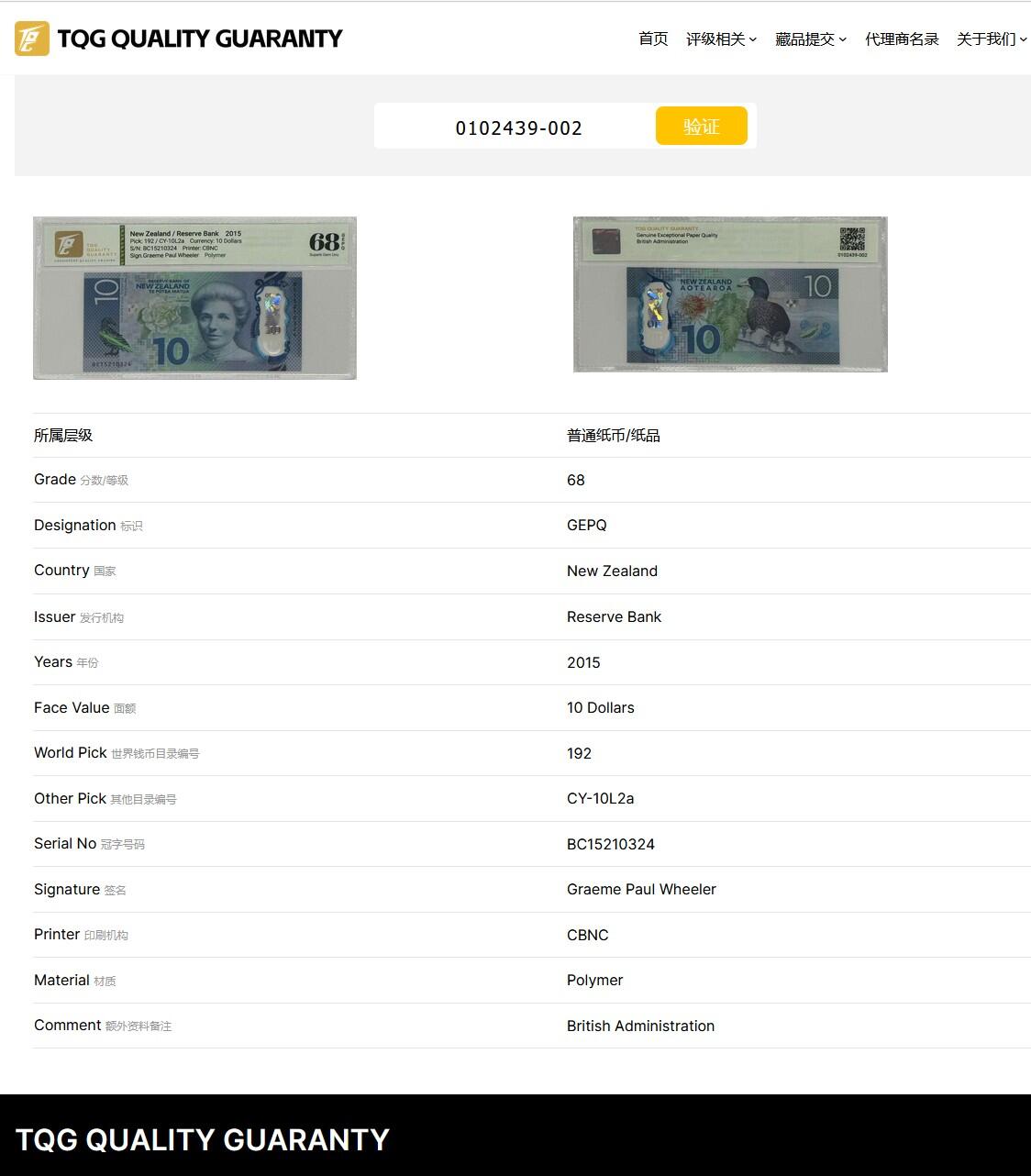 PThappally收藏第49次拍卖，英联邦地区硬币纸币