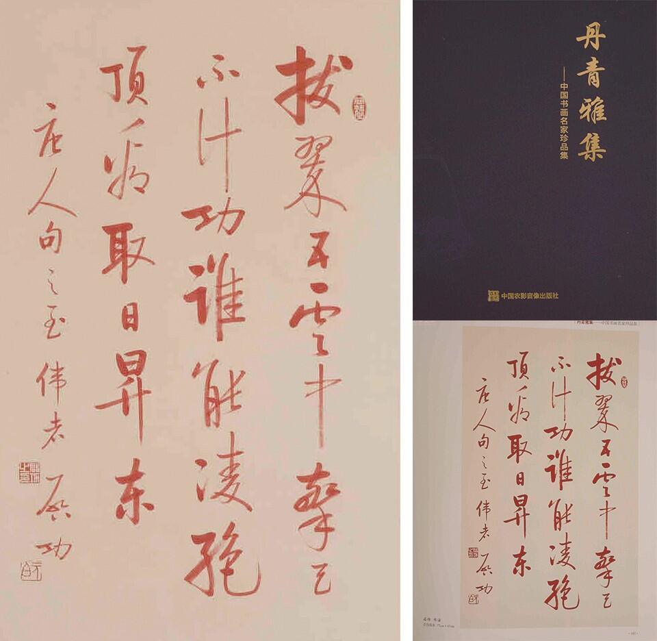 承乾2025迎春文物艺术品拍卖会 书法 启功 77*47cm 纸本立轴 丹青雅集p107