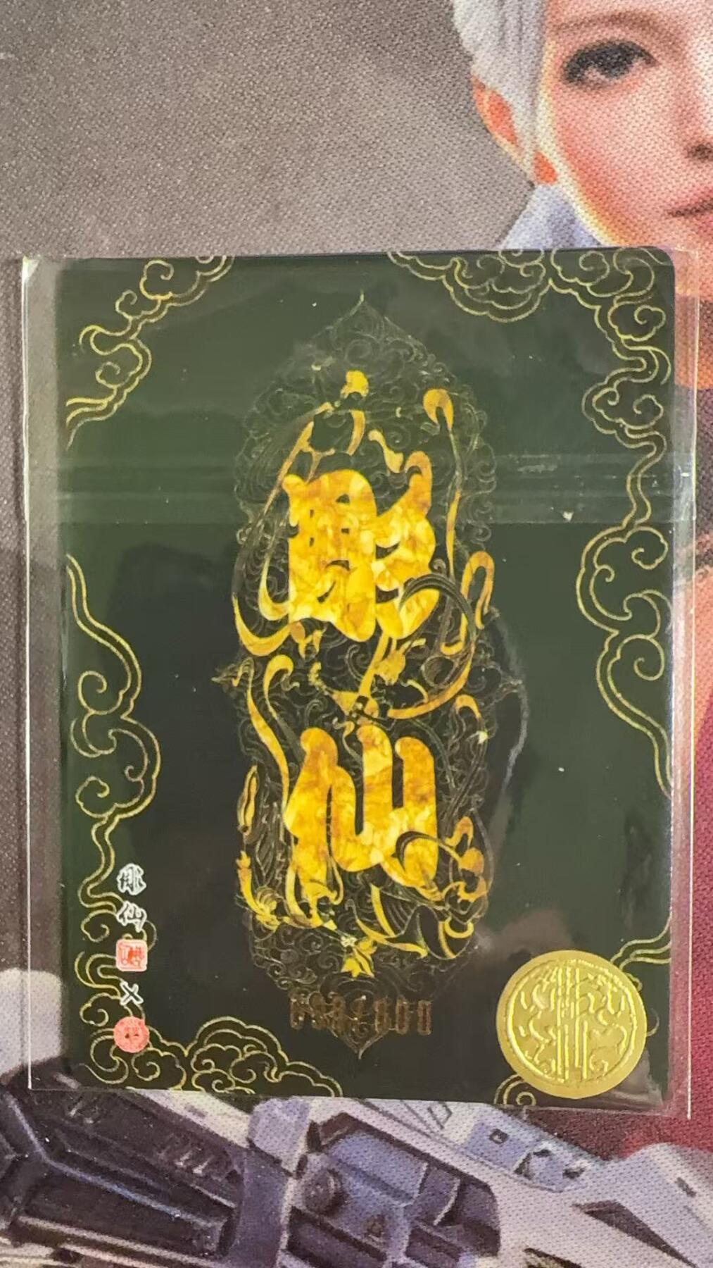 光影卡牌第10期，亲签卡，古风美女卡，各家套卡，持续收拍品