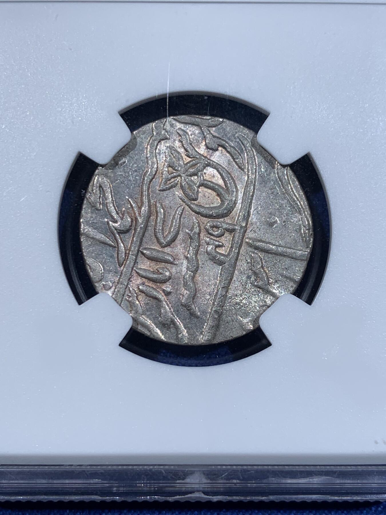 《竞宝斋》第372场 周日，周一 2场连拍 （全场包邮） NGC MS65 英属东印度公司AH1229//1749年孟加拉总督区1卢比银币，PLAIN EDGE版，亚军分，深打包浆收藏级高分