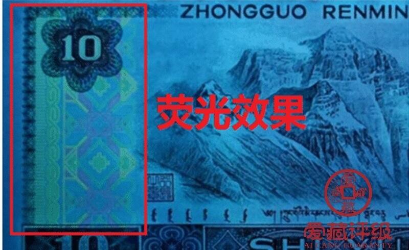 1980年拾圆TJ冠白钻，爱藏评级65E,带白钻个性标！白钻正面凤凰出现五彩荧光，背面左边出现一颗颗小钻石效果。白钻是8010经典珍惜荧光之一，存世量稀少，好品相不多。多拍合邮，按图发货！