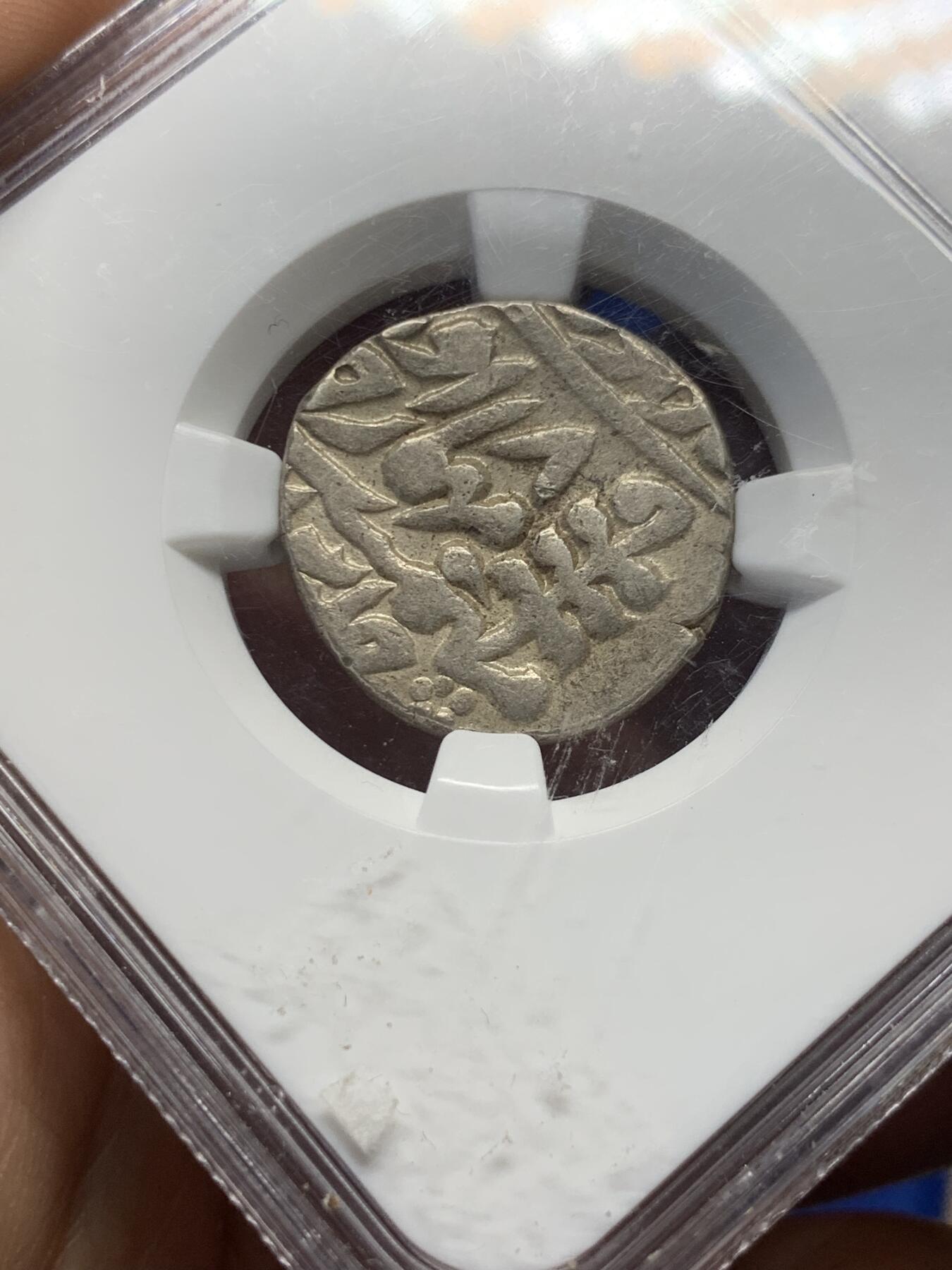 《竞宝斋》第372场 周日，周一 2场连拍 （全场包邮） NGC VF30 印度AH188X//8斋普尔卢比 纹路清晰 打制完整