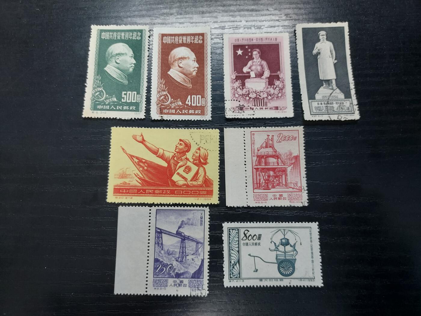 理想集藏/博彦收藏 4月17日邮票专场 老纪特旧票8枚上品