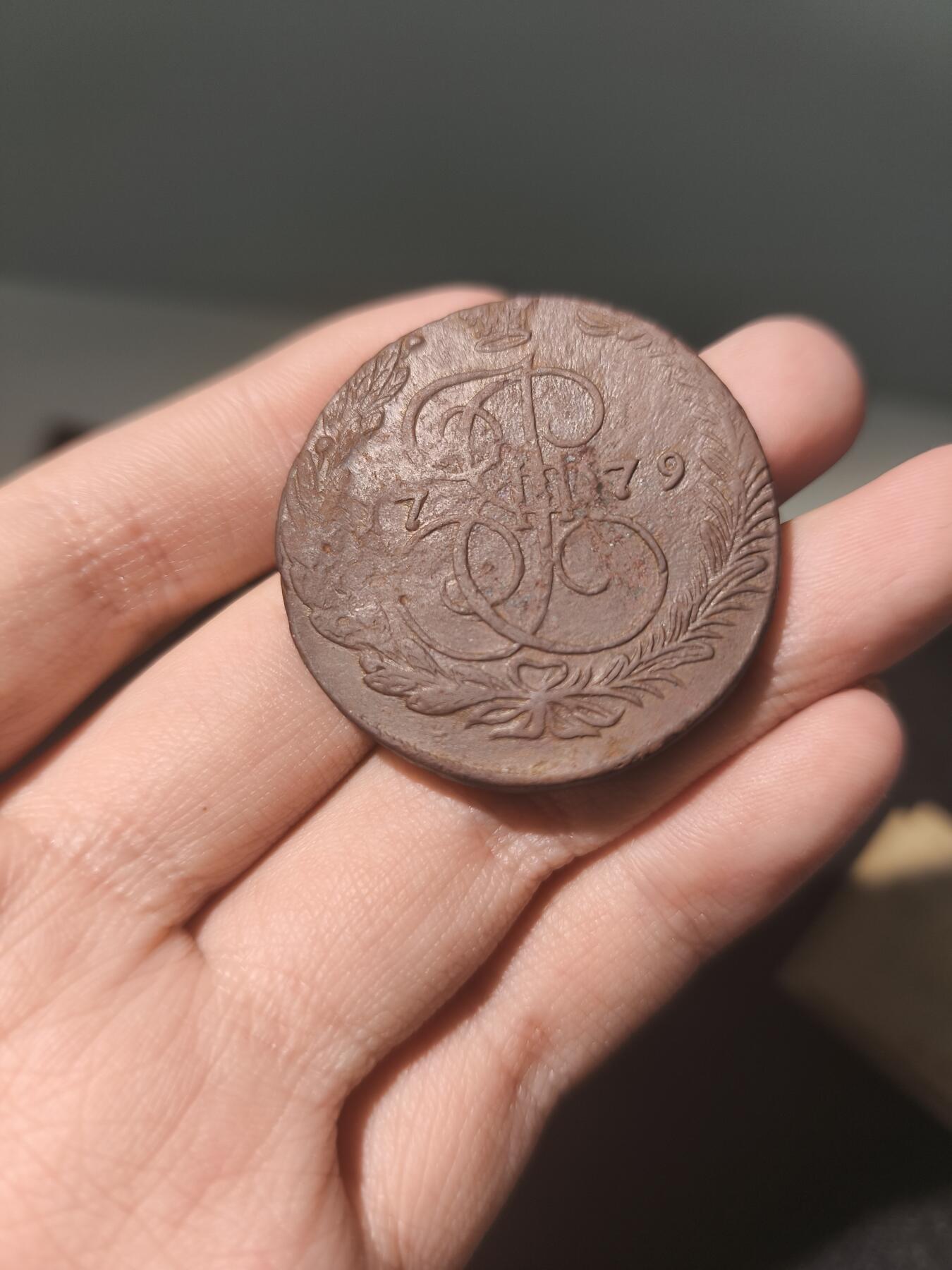 天津星盘世界钱币第一期4.18 沙俄1779年em厂5戈比铜币，叶卡捷琳娜二世，好品