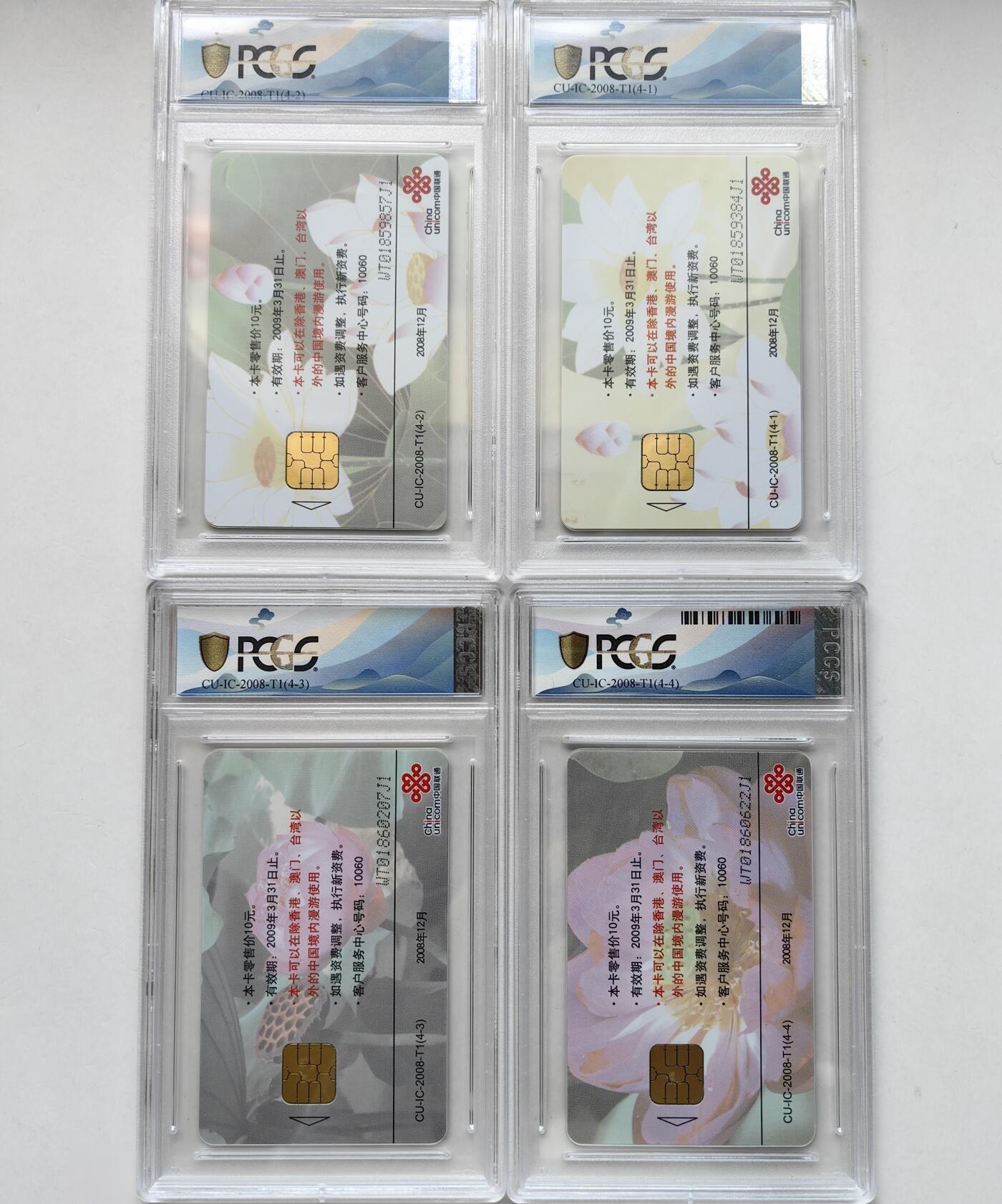 乐玩集藏第70期电话卡综合场（4月16日20:00结拍） IC-2008T1荷花 WT版PCGS68