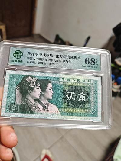 四版8002精致币冠 - 四版8002精致币冠