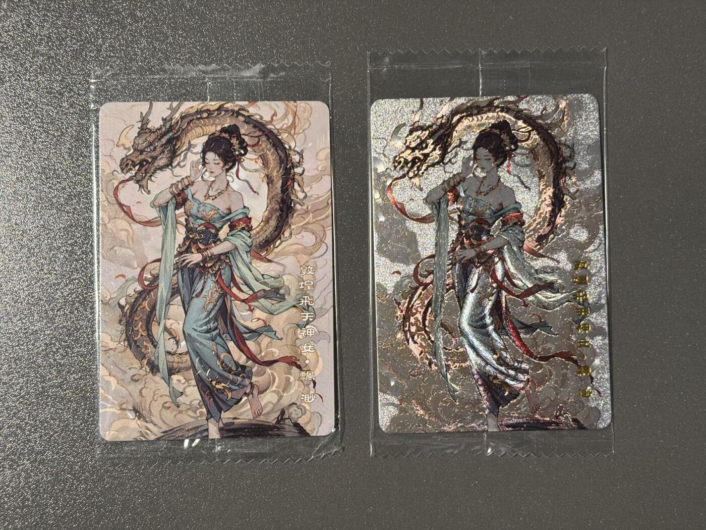 顶上之战 小王子精品卡牌拍卖第十场  可可瑞听食品卡 敦煌飞天神女 飘渺 普卡➕粗闪 原袋