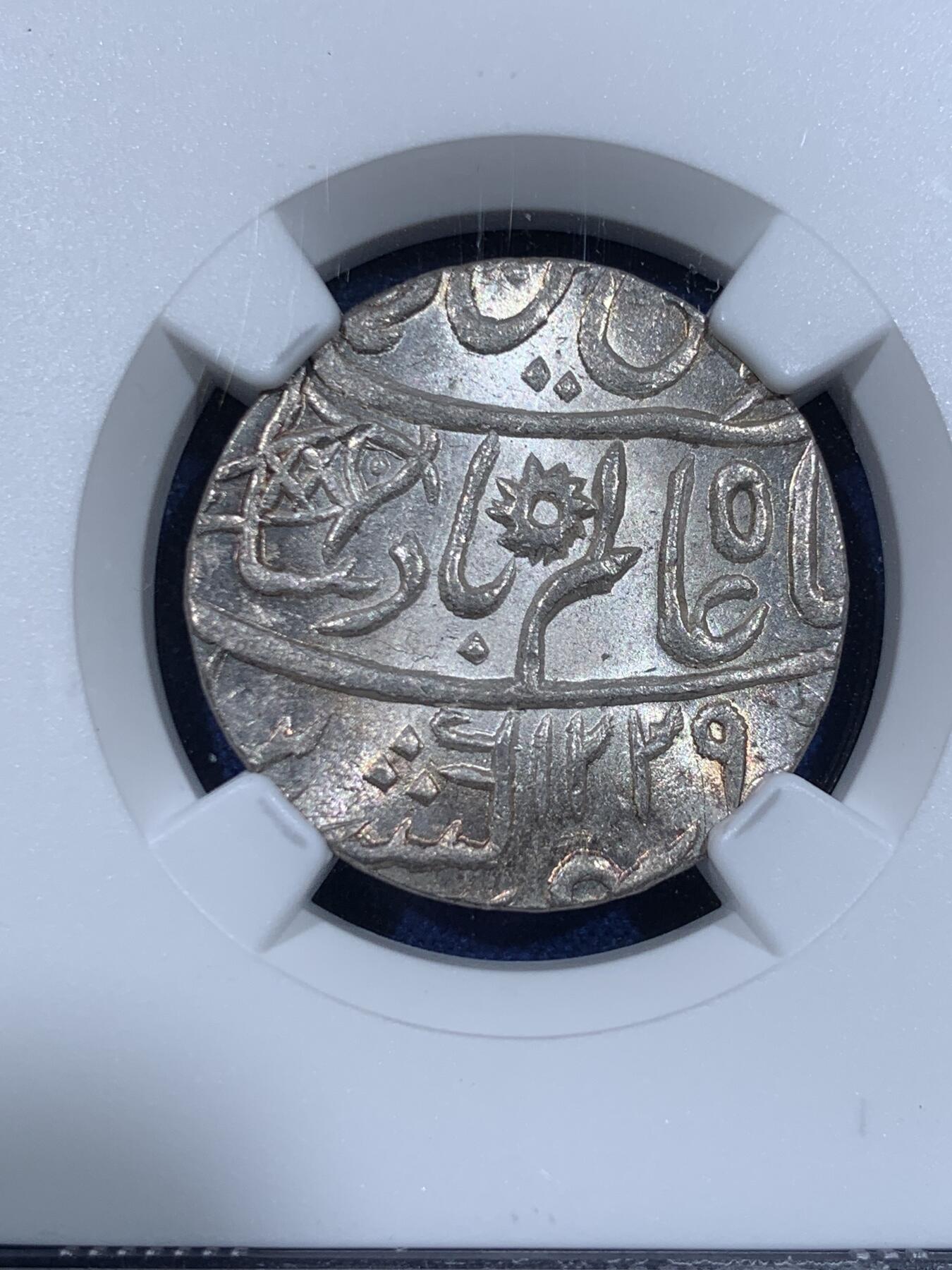 《竞宝斋》第372场 周日，周一 2场连拍 （全场包邮） NGC MS65 英属东印度公司AH1229//1749年孟加拉总督区1卢比银币，PLAIN EDGE版，亚军分，深打包浆收藏级高分