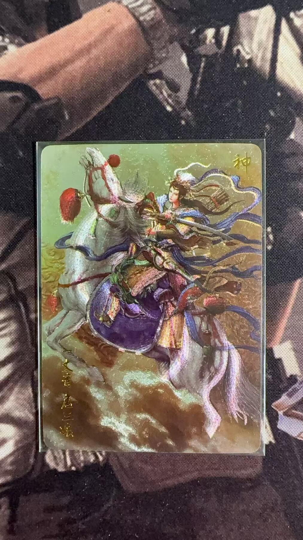 光影卡牌第10期，亲签卡，古风美女卡，各家套卡，持续收拍品 燎原水浒神三娘粗闪特卡