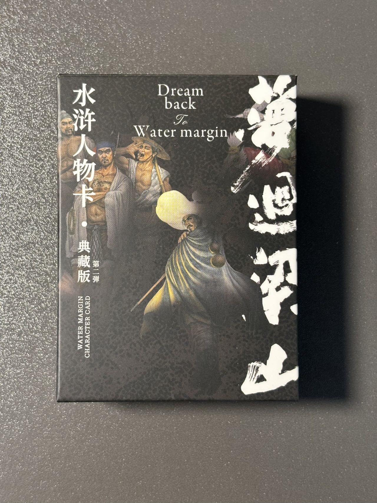 顶上之战 小王子精品卡牌拍卖第十场  青笺绘 梦回水浒第二弹 镭射彩闪全套