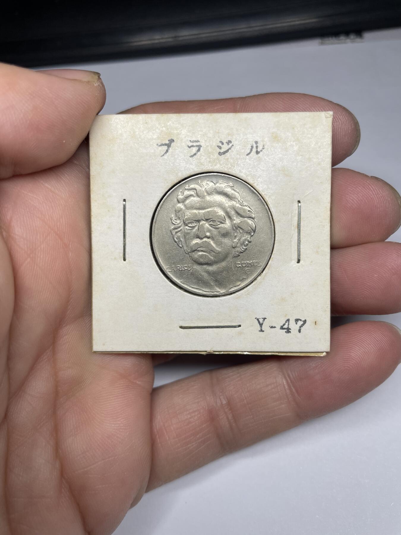 2025年集古藏今外币拍卖第四期-第6场—（总第226拍），可以寄存60天，满160元包邮。 1937年巴西300瑞斯