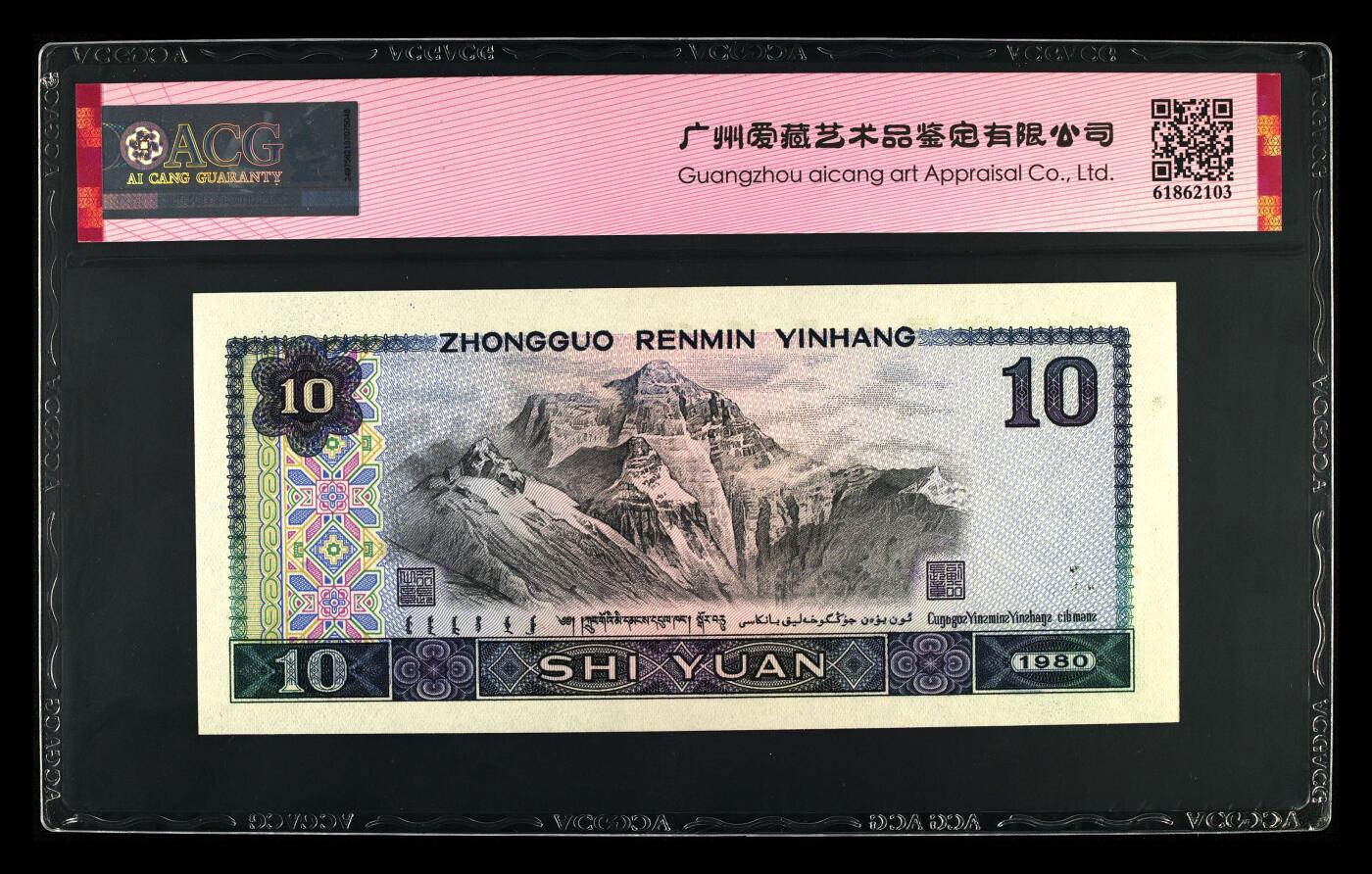 1980年拾圆TJ冠白钻，爱藏评级65E,带白钻个性标！白钻正面凤凰出现五彩荧光，背面左边出现一颗颗小钻石效果。白钻是8010经典珍惜荧光之一，存世量稀少，好品相不多。多拍合邮，按图发货！
