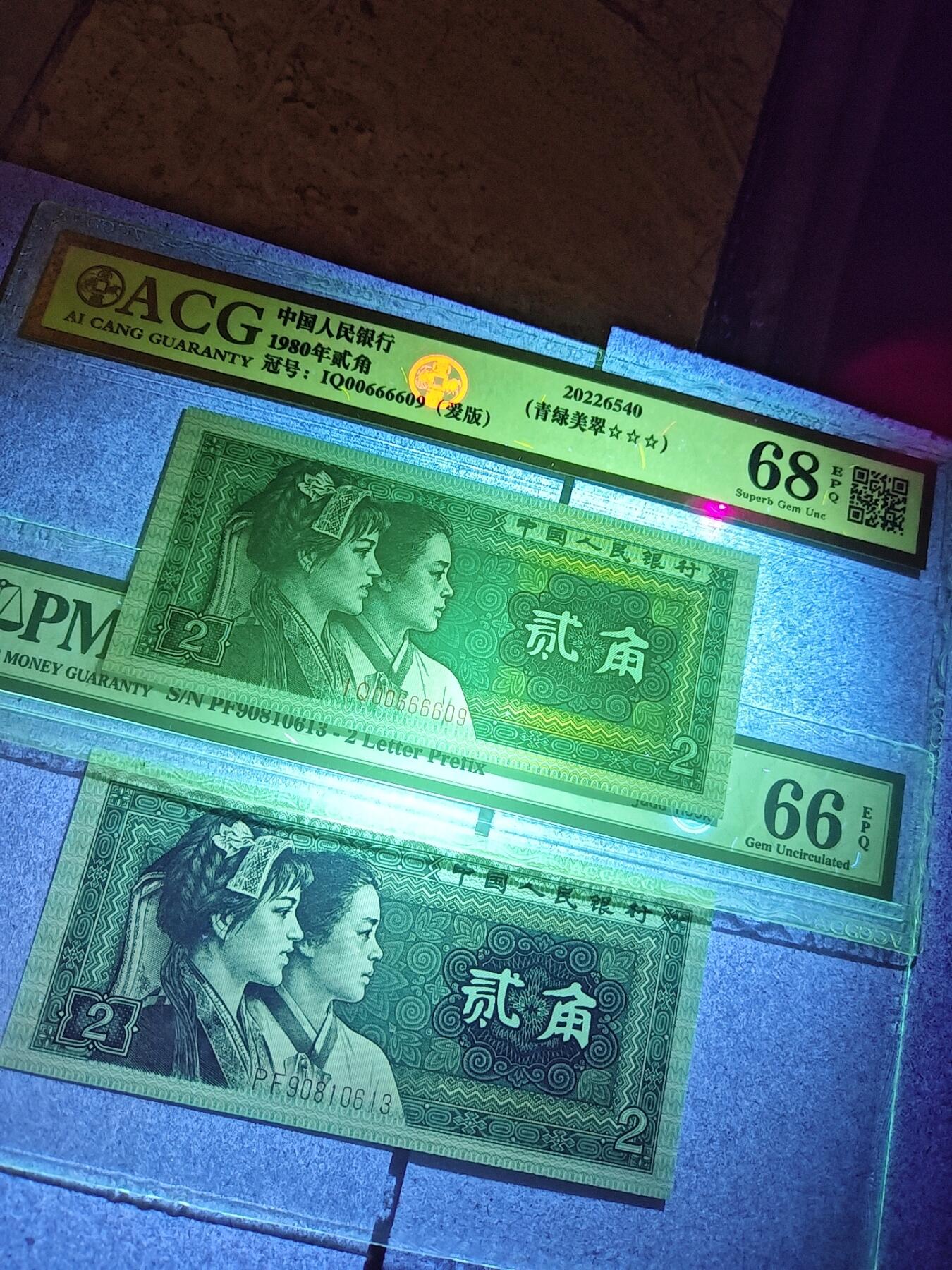 四版二角强荧光品种：倒置、数三、朦胧王