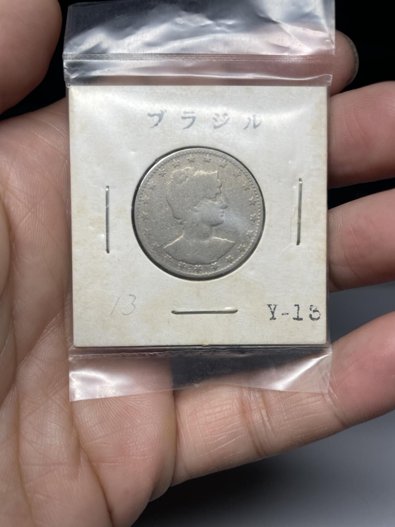 2025年集古藏今外币拍卖第四期-第6场—（总第226拍），可以寄存60天，满160元包邮。 巴西200瑞斯
