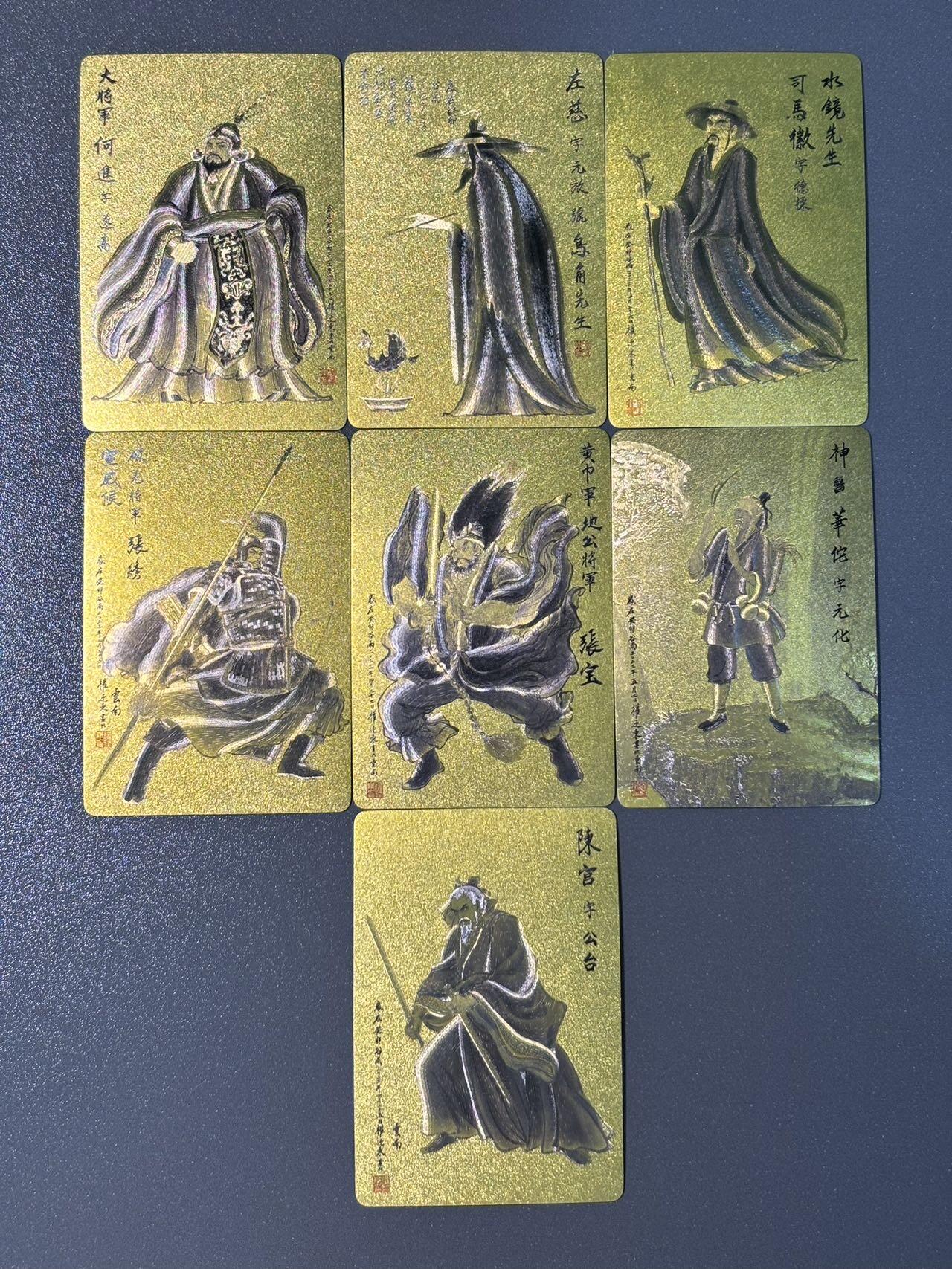 顶上之战 小王子精品卡牌拍卖第十场  昆仑万象 权迎东三国英雄谱 签绘三国金背粗闪 群势力7张