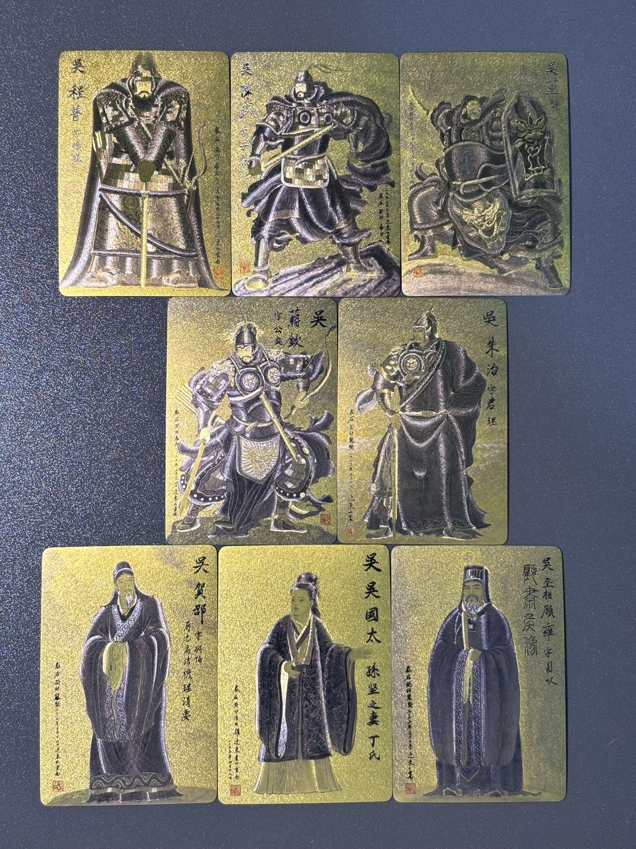 顶上之战 小王子精品卡牌拍卖第十场  昆仑万象 权迎东三国英雄谱 签绘三国金背粗闪 吴势力8张