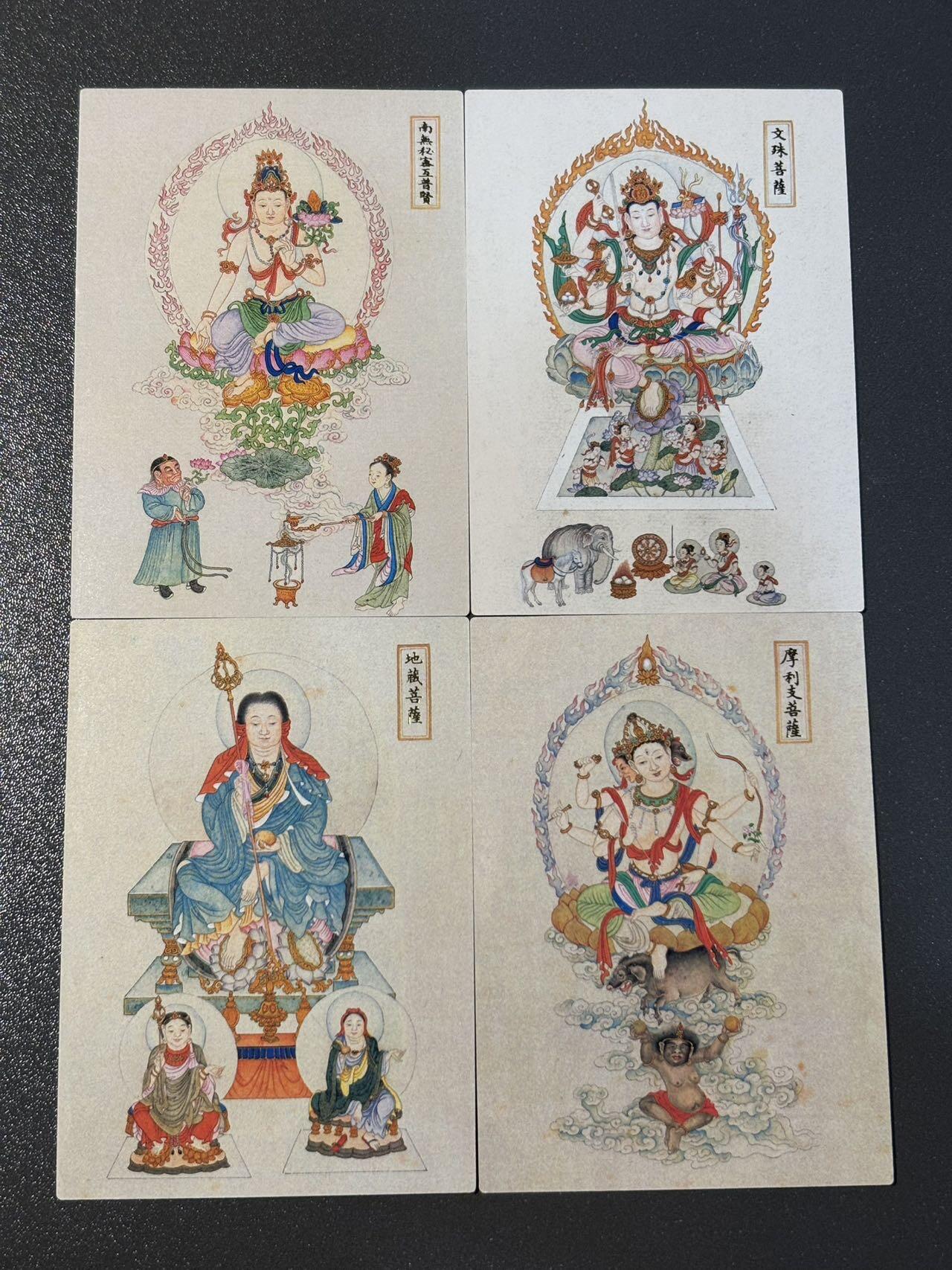 顶上之战 小王子精品卡牌拍卖第十场  银信潮玩 法界源流图 四大菩萨 普卡