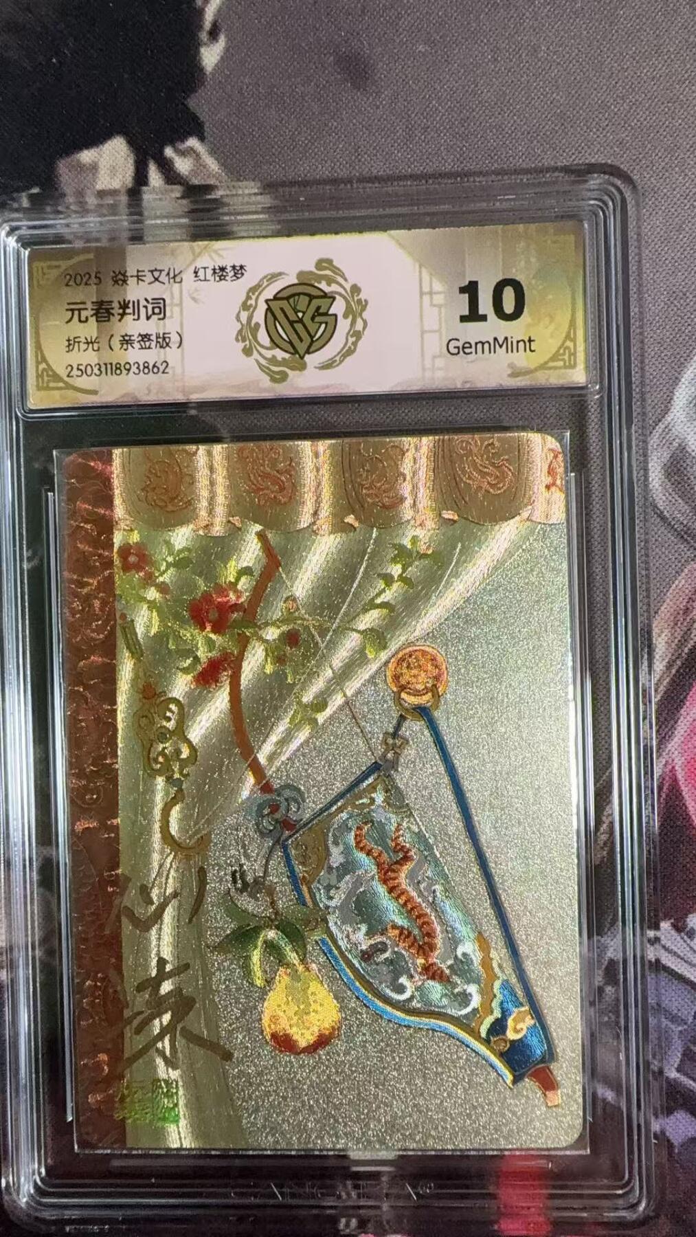 光影卡牌第10期，亲签卡，古风美女卡，各家套卡，持续收拍品