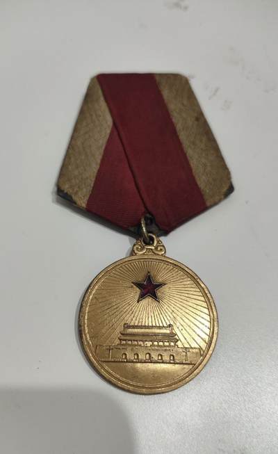 新时代收藏徽章红藏拍卖(第十三场) - 好品 解放奖章 编号无47 珐琅完好 金水足