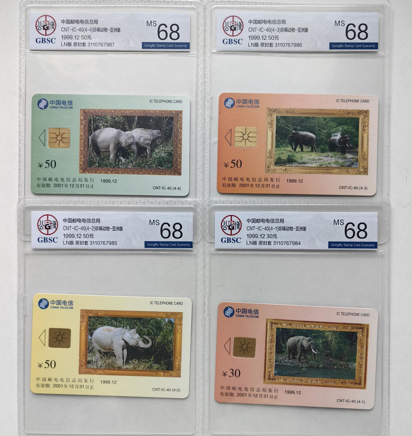 乐玩集藏第70期电话卡综合场（4月16日20:00结拍） IC-40亚洲象 LN版公博68