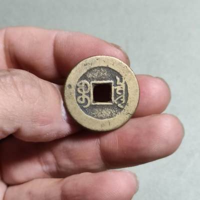 精品裸币 36:乾隆通宝