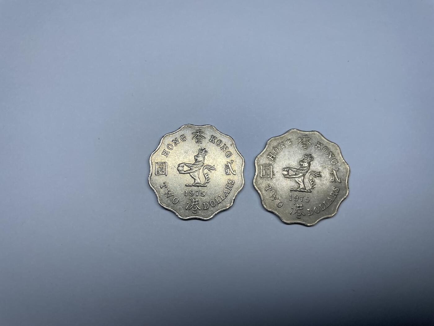 2025年集古藏今外币拍卖第四期-第6场—（总第226拍），可以寄存60天，满160元包邮。 1975年香港花边2元2枚