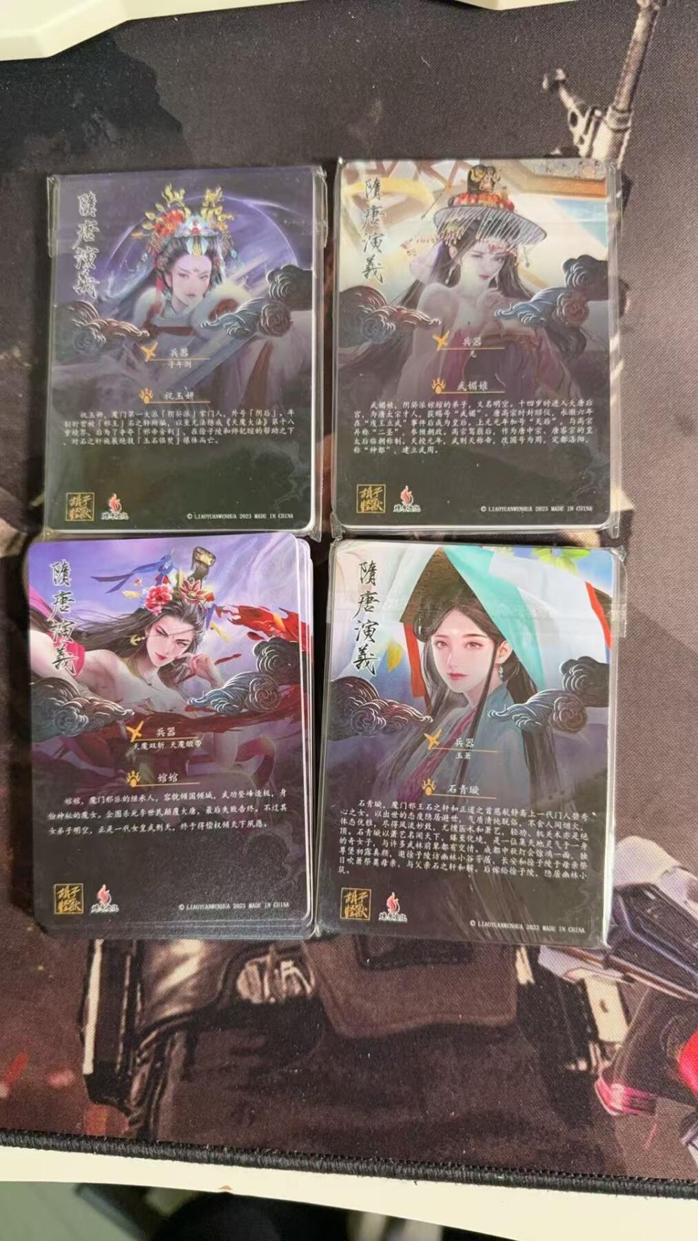光影卡牌第10期，亲签卡，古风美女卡，各家套卡，持续收拍品 燎原隋唐9拼4套