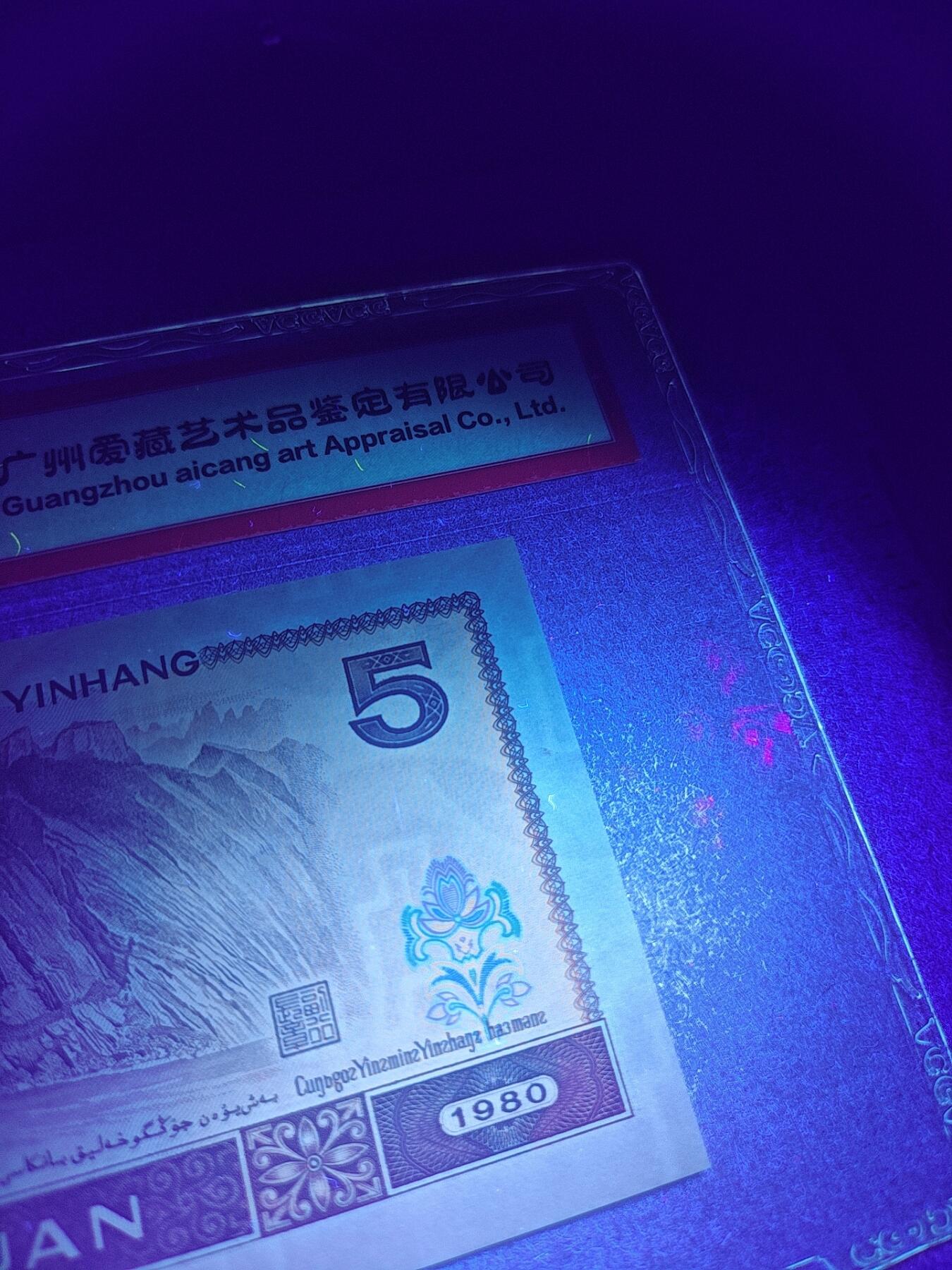 四版805多彩松鹤，倒置号、数三，朦胧号