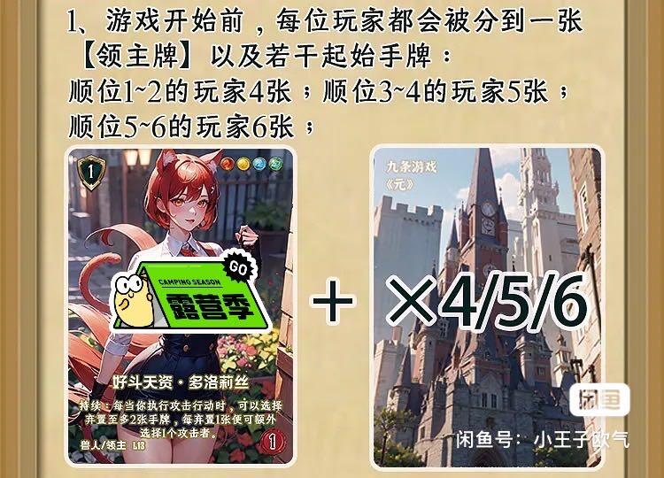 顶上之战 小王子精品卡牌拍卖第十场  九条游戏 元：绮月学园的毕业季 桌游全套卡牌220张