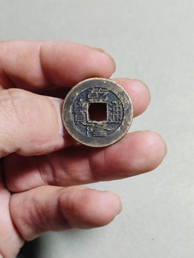 裸币 - 37:乾隆通宝