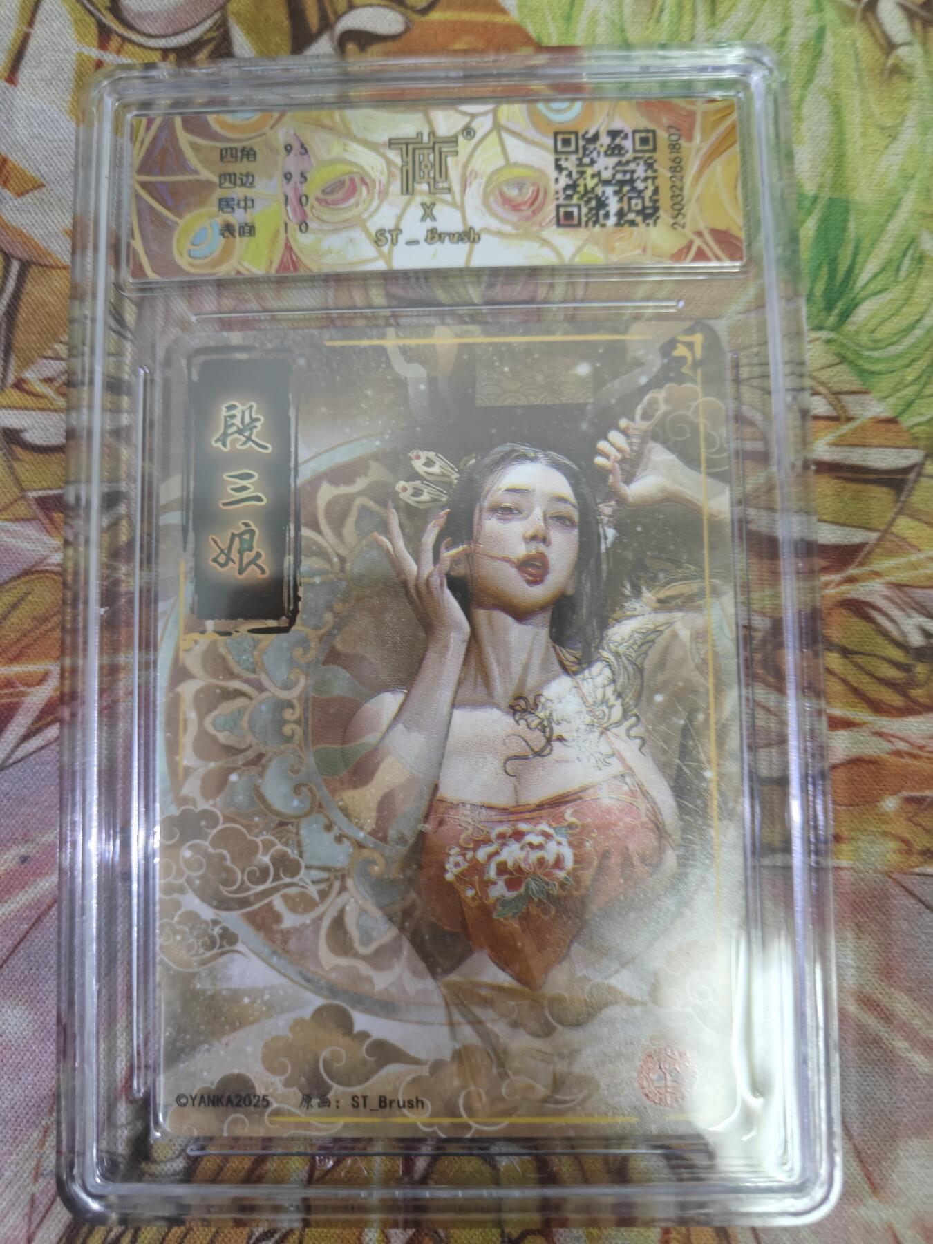 天玑星卡拍第八十一期《千年等一回》持续收拍收评中 满赠三娘需备注 焱卡文化 水浒群芳传 段三娘 异画 普卡 CCG10