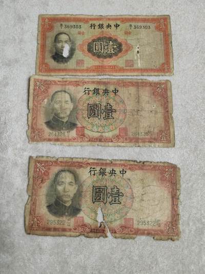 民钞 - 中央银行1元一起