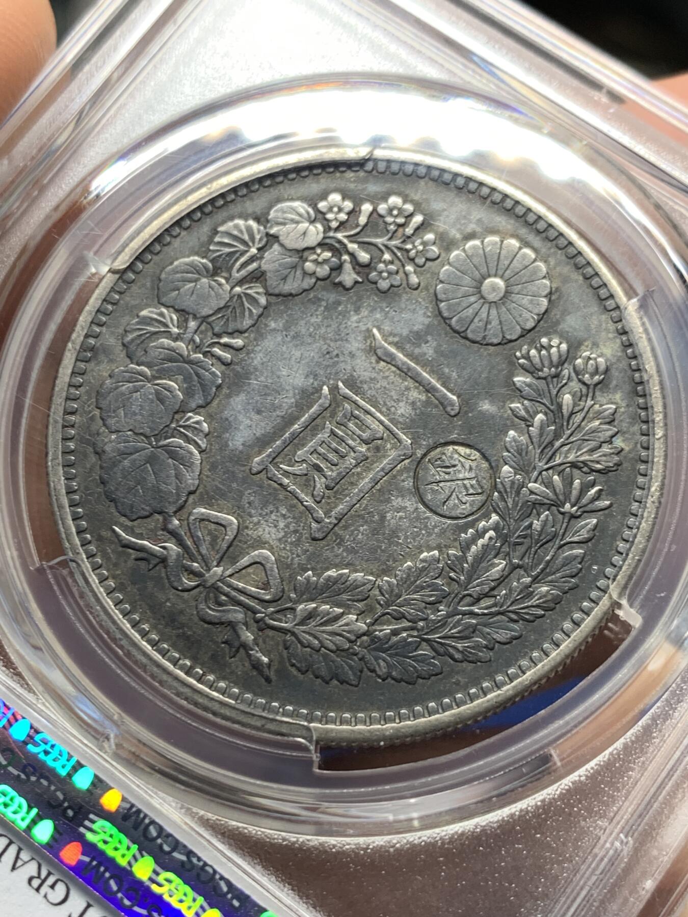 《竞宝斋》第372场 周日，周一 2场连拍 （全场包邮） PCGS XFD 日本龙 明治二十九年右丸银，山东一线出的彩，带光品相，颜色没有被pc认可，但是应该是au细节的！二十九年右丸银比二十九年左丸银少很多！味道很好，值得再送一次！