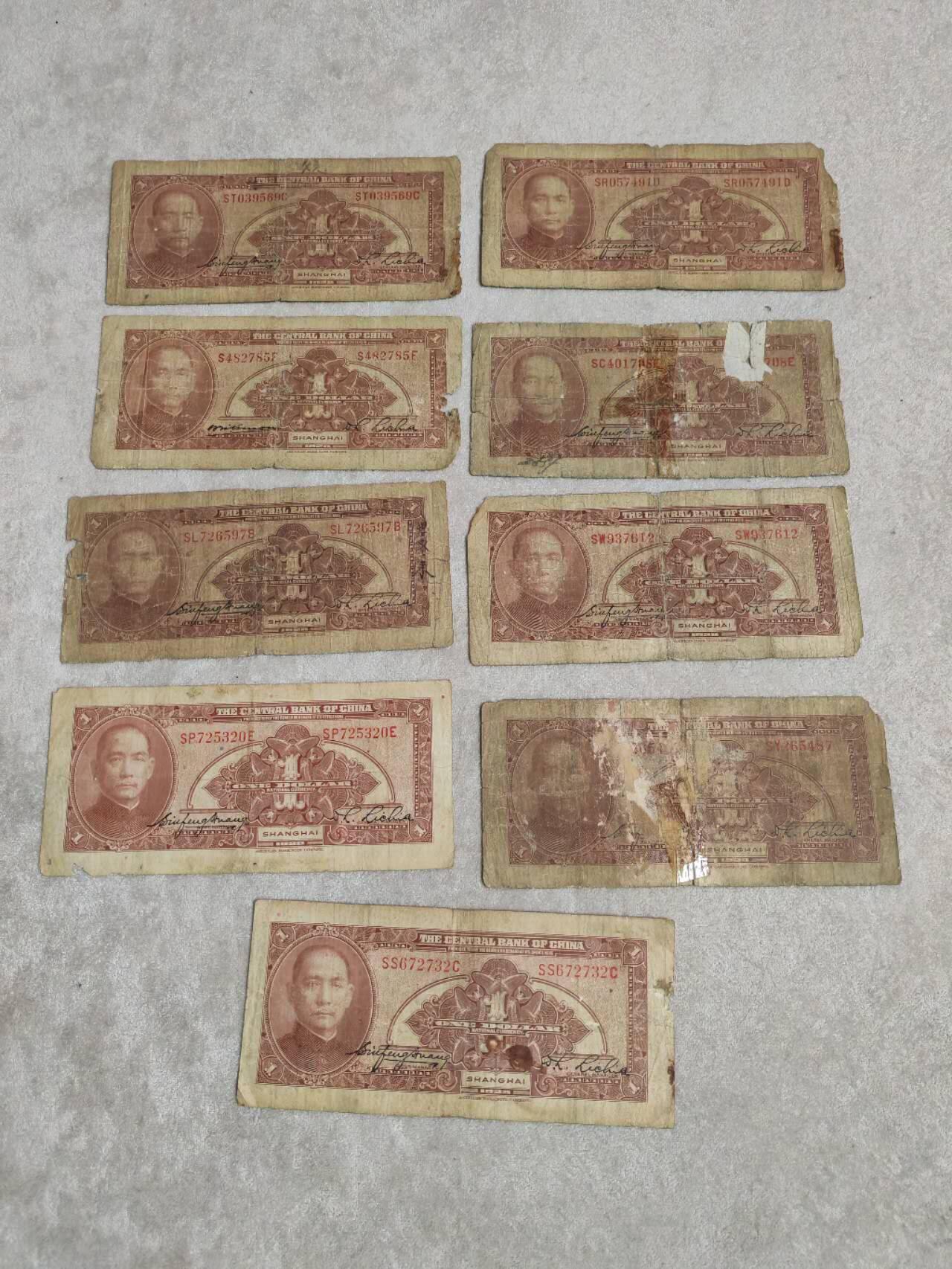 民钞 中央银行1元，7张一起