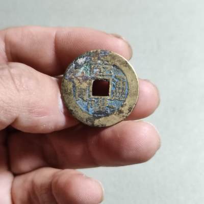 裸币 - 49:乾隆通宝