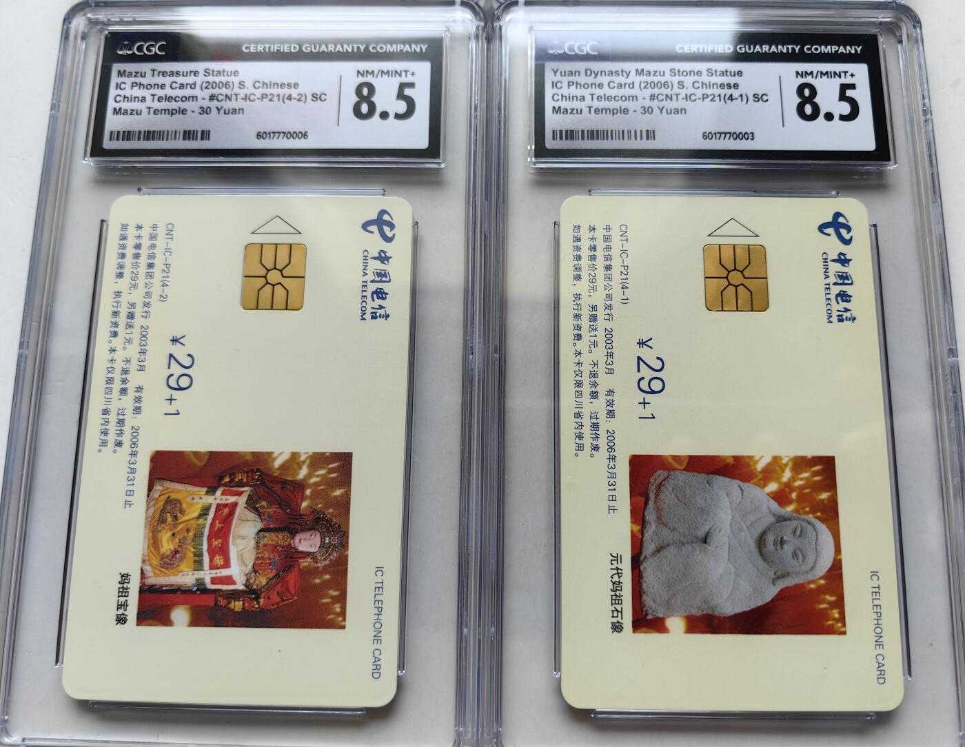 乐玩集藏第70期电话卡综合场（4月16日20:00结拍） IC-P21妈祖 SC版CGC8.5
