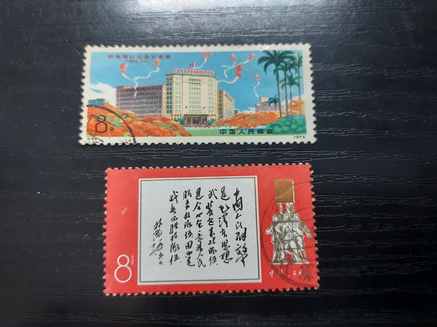 理想集藏/博彦收藏 4月17日邮票专场 N95 白题词旧票2枚上品