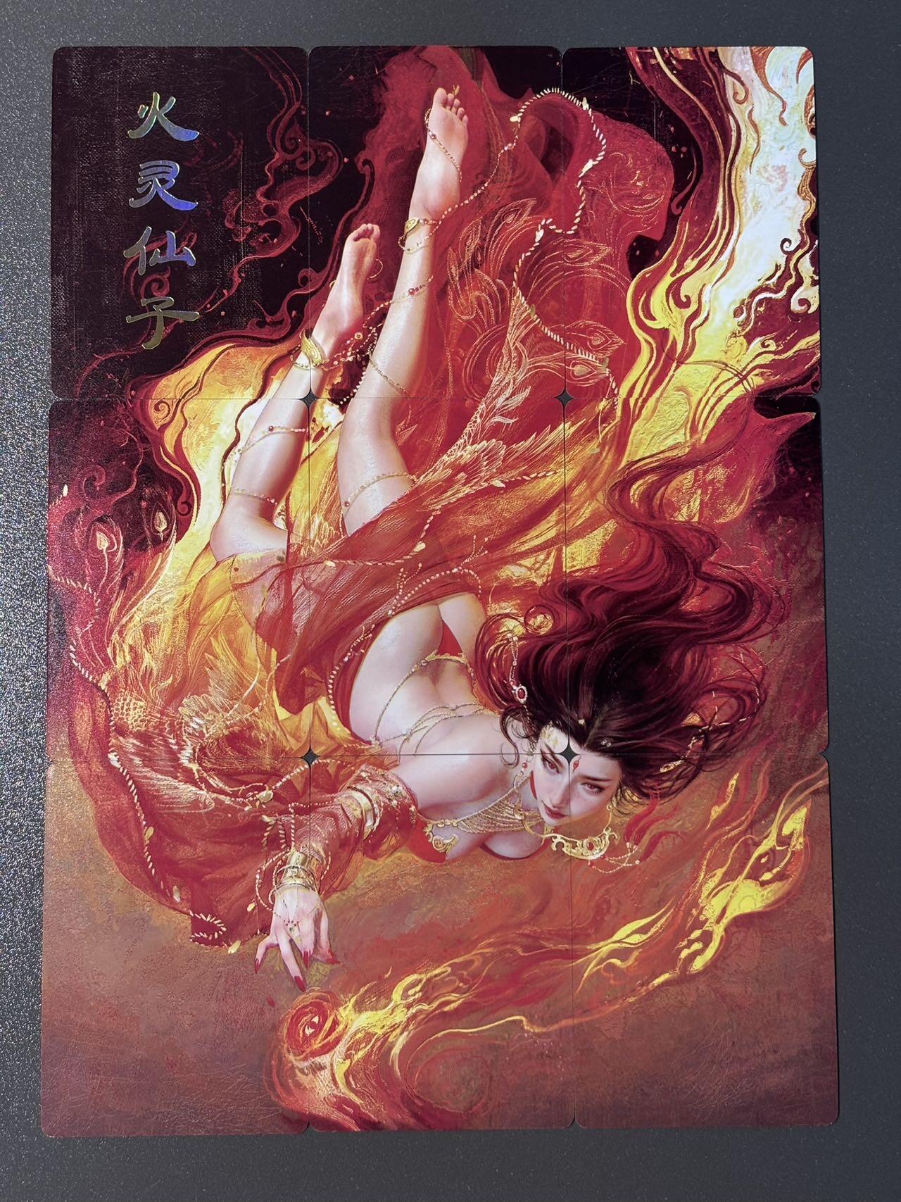 顶上之战 小王子精品卡牌拍卖第十场  燎原卡牌 妖姬传 刷子 火灵仙子 九拼普卡 看画无敌