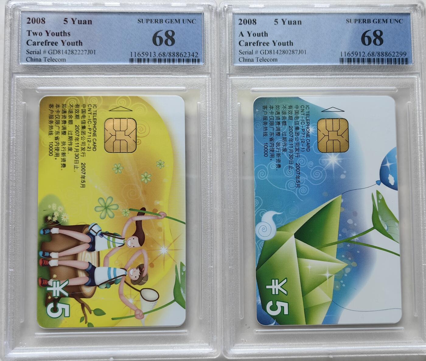 乐玩集藏第70期电话卡综合场（4月16日20:00结拍） IC-P71无忧青春 GD版PCGS68