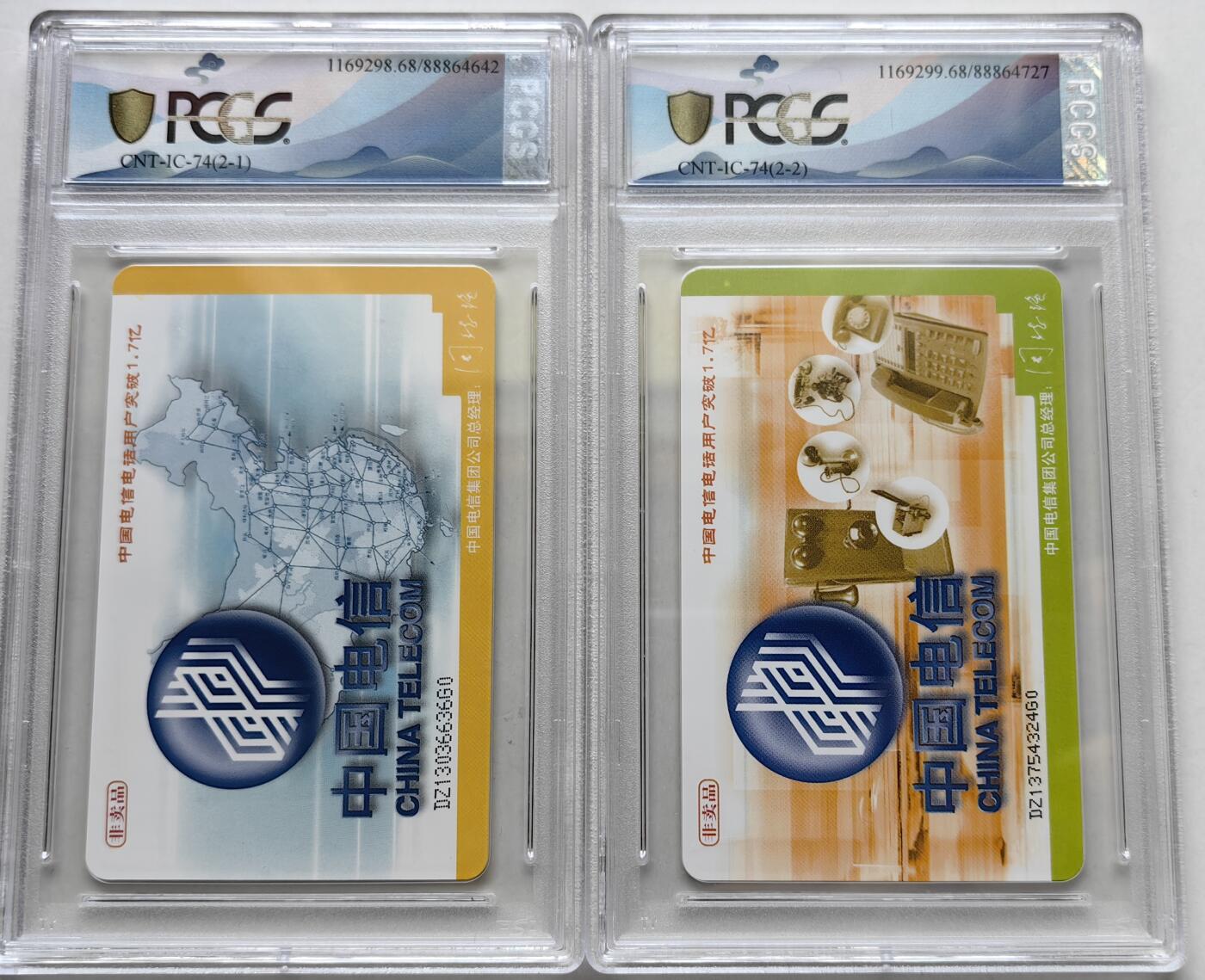 乐玩集藏第70期电话卡综合场（4月16日20:00结拍） IC-74用户至少 DZ版PCGS68