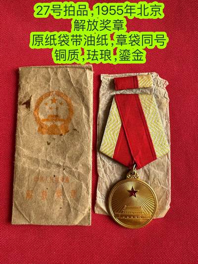 五哥徽章群   15号周二晚上八点4群联拍 - 奖章