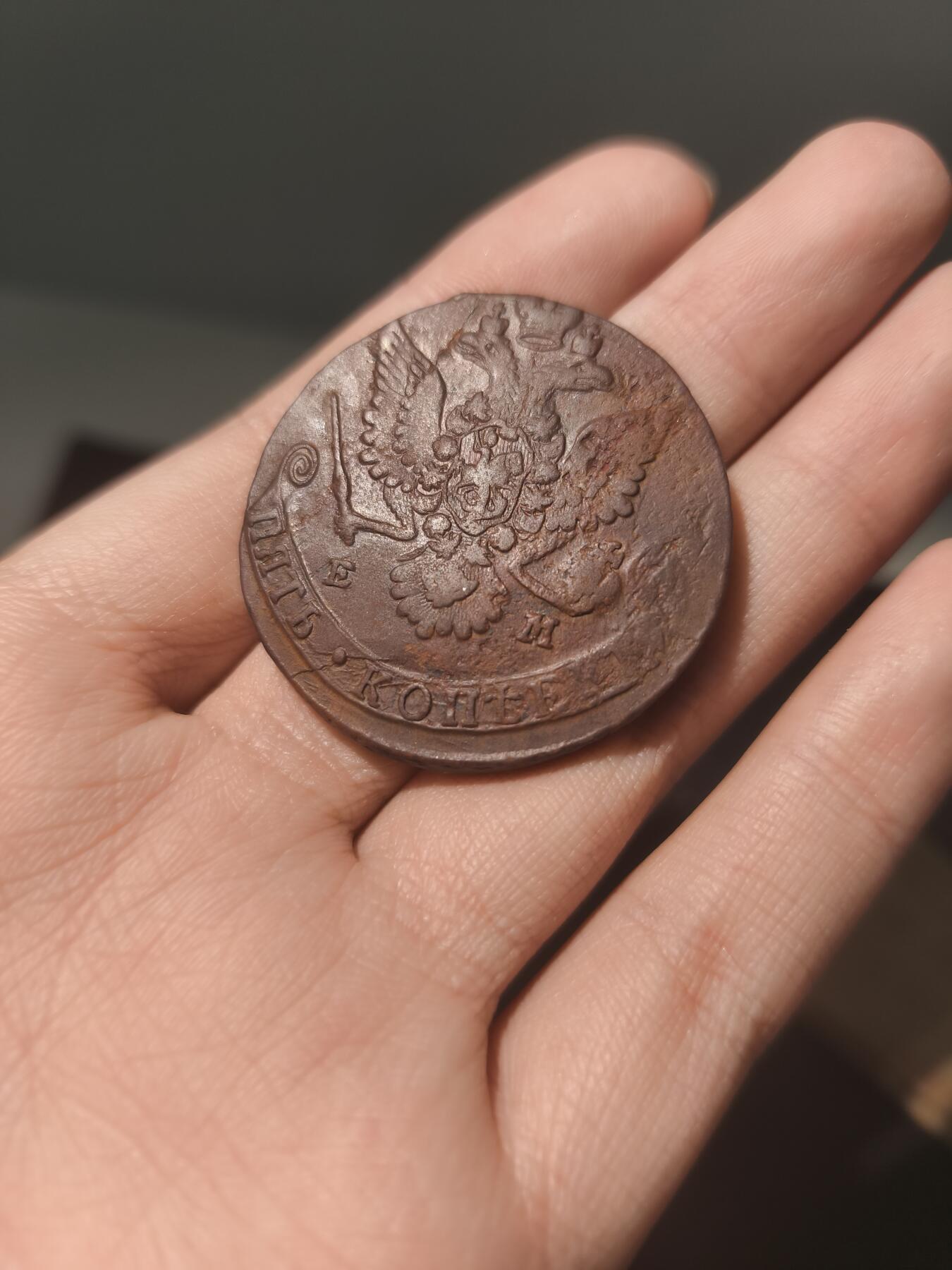 天津星盘世界钱币第一期4.18 沙俄1779年em厂5戈比铜币，叶卡捷琳娜二世，好品