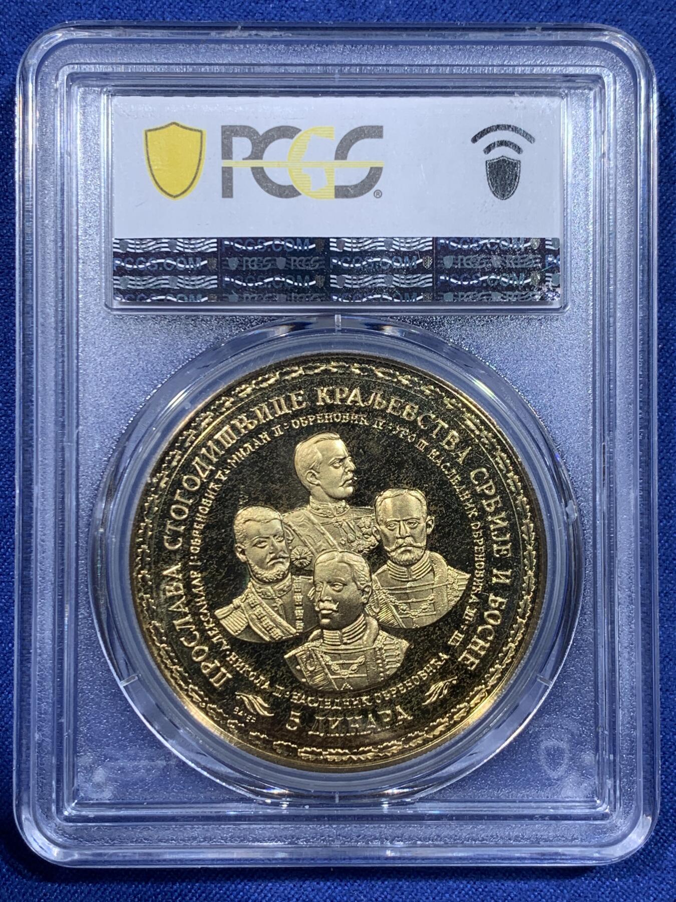 《竞宝斋》第372场 周日，周一 2场连拍 （全场包邮） PCGS PR68DCAM 塞尔维亚流亡政府 1982 塞尔维亚王国成立100周年纪念 精制5D臆造币 收入于克劳斯珍惜币目录  69分 拍过200+美元成交