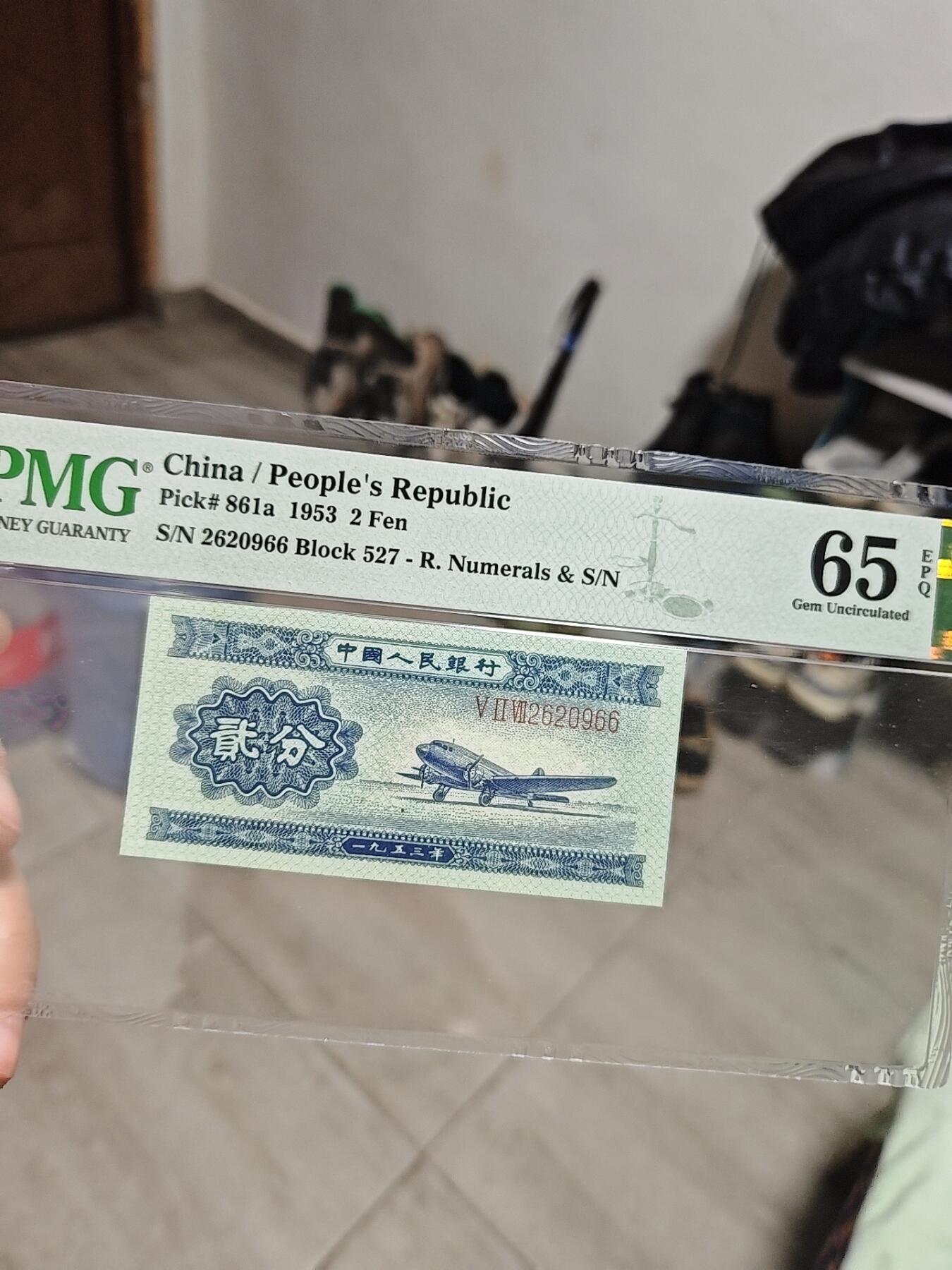 二版长号二分绝品一张