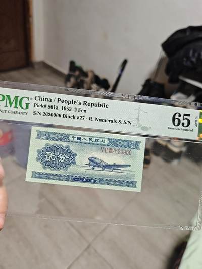 二版长号二分绝品一张 - 二版长号二分绝品一张