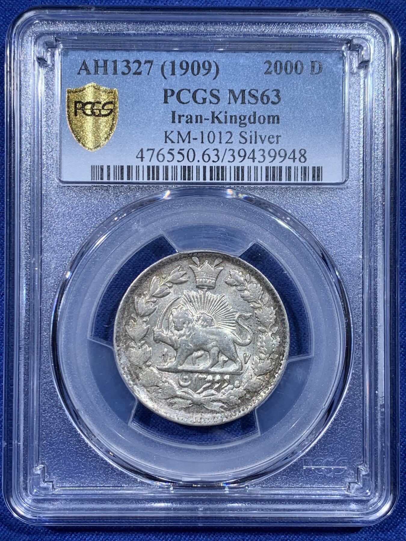 《竞宝斋》第372场 周日，周一 2场连拍 （全场包邮） PCGS MS63 冠军分 伊朗1909年卡扎尔2000D银币 赤褐色环彩包浆 状态顶级